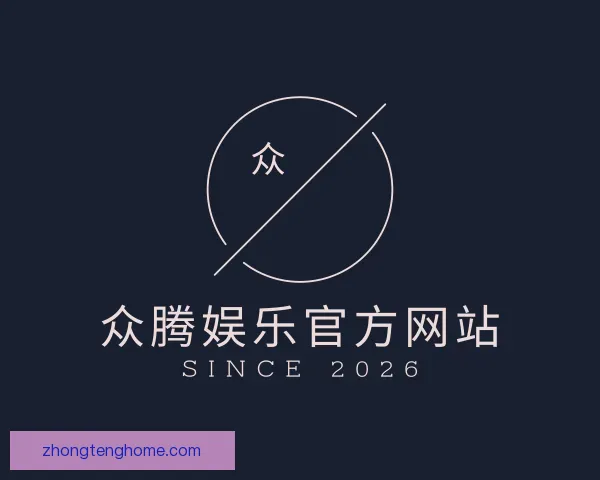 发现众腾娱乐官方网站